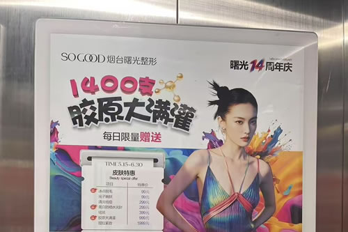 迪庆电梯广告